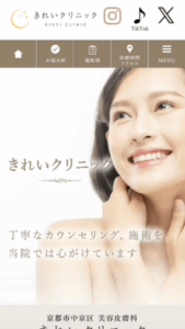 「切らない」「後戻り可能」な施術メニューに定評あり「きれいクリニック」