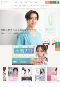 10年後・20年後の笑顔のための診療に注力「銀座美容クリニック 京都院」