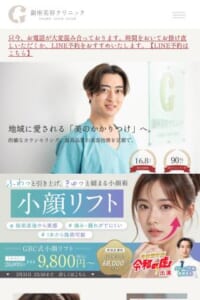 10年後・20年後の笑顔のための診療に注力「銀座美容クリニック 京都院」